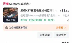 Featured image of post KEMOVE K87 開箱文