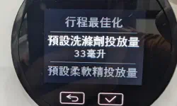 Featured image of post LG 滾筒洗衣機 ezDispense 智慧投放設定教學：避免洗劑與柔軟精過度消耗